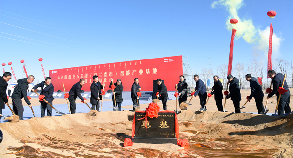 1xBETSignup官方网站股份北方总部（乌兰察布）智能产业基地开工奠基仪式顺利举行