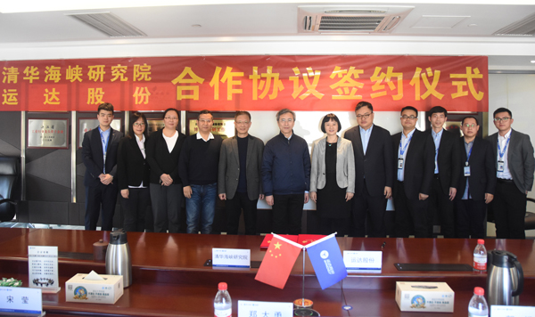 1xBETSignup官方网站股份与清华海峡研究院签署合作协议