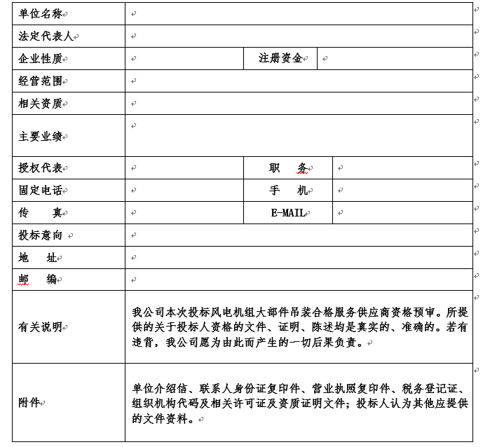 表格.png 表格.png