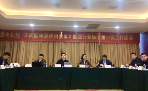 新闻稿-1xBETSignup官方网站风电主持编制的首个能源行业标准启动会在杭召开307.png