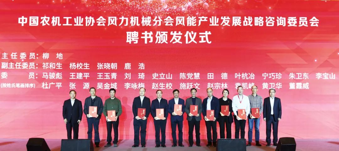 1xBETSignup官方网站股份首席科学家受聘风能产业战略咨询委员：筑牢质量安全基石，推动产业健康良性发展