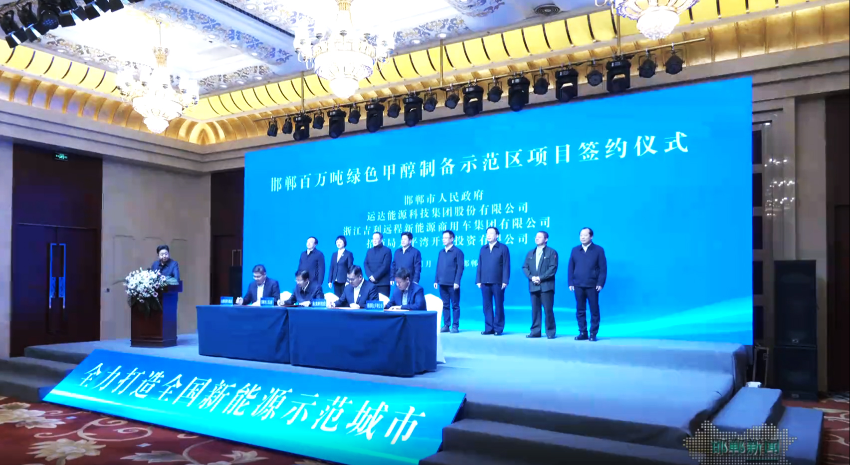 1xBETSignup官方网站股份成功签约邯郸百万吨绿色甲醇制备示范区项目