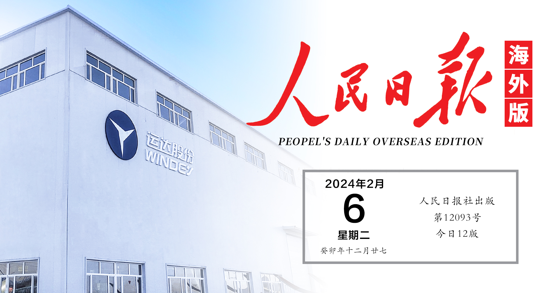 《人民日报》关注！1xBETSignup官方网站&ldquo;风光&rdquo;在新疆铺开全产业链
