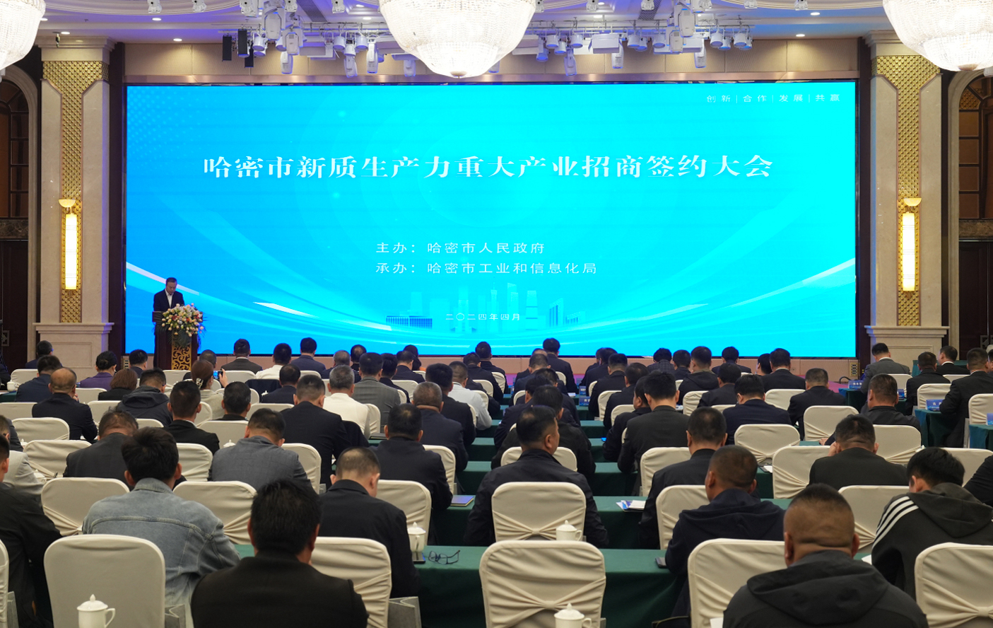 谋&ldquo;新&rdquo;提&ldquo;质&rdquo;！1xBETSignup官方网站股份哈密算力产业智算中心耦合新能源项目成功签约