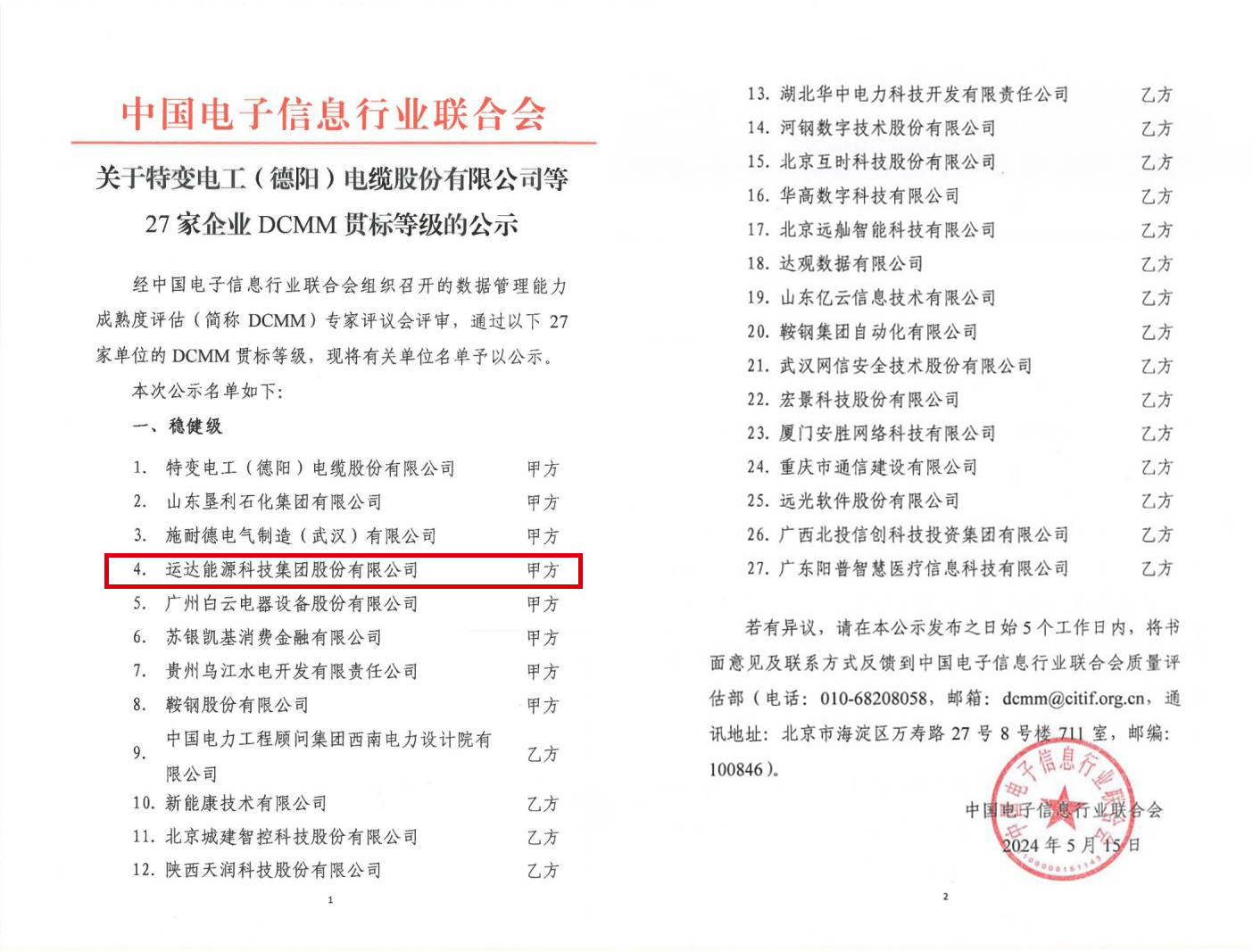 ccb20789a2e648ec69e23793a442c87f 1xBET Signup(中国)-官方网站