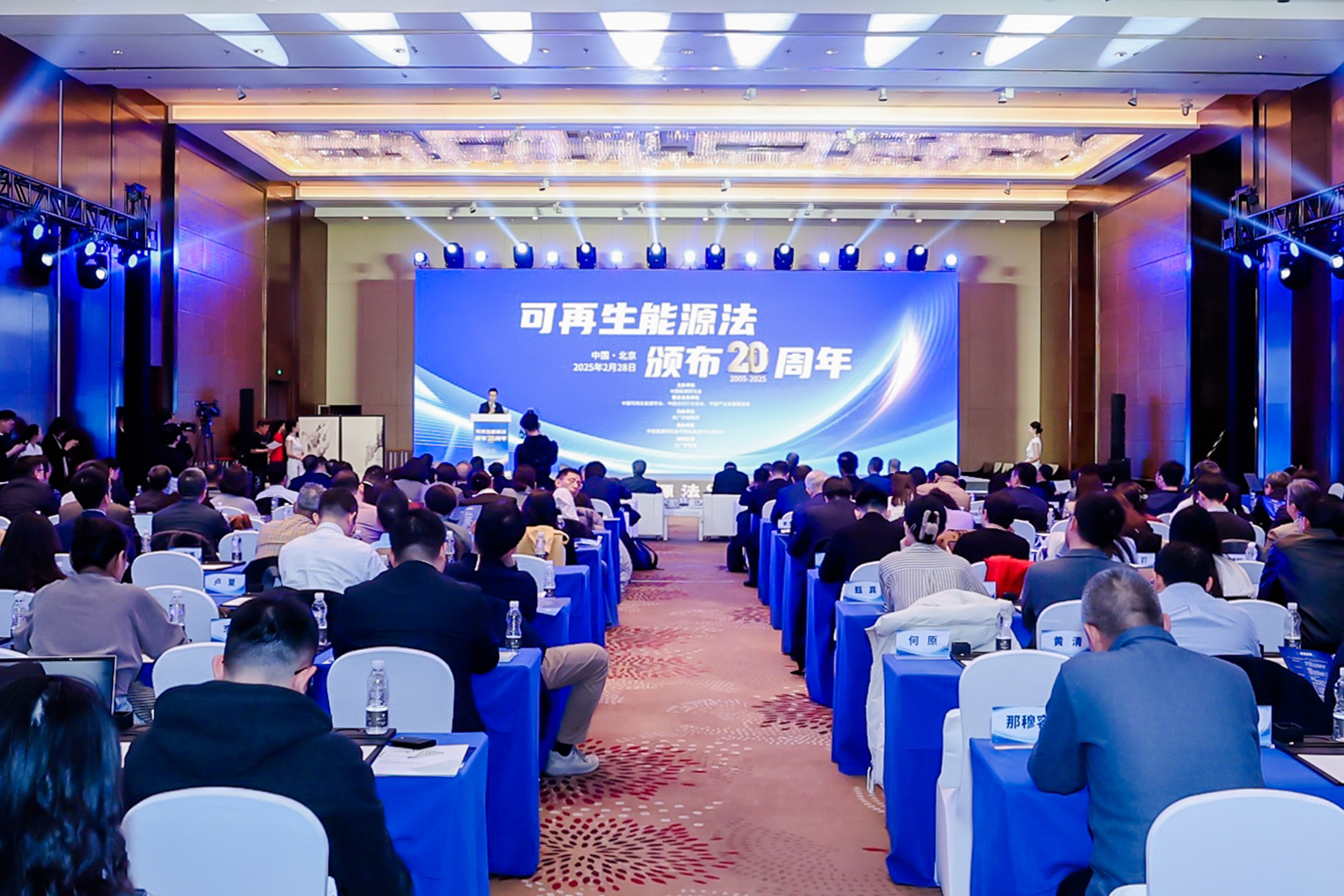 1xBETSignup官方网站股份出席《中华人民共和国可再生能源法》颁布20周年纪念活动