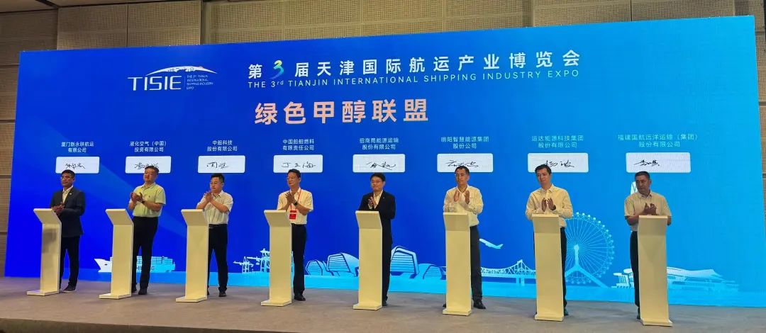 1xBETSignup官方网站股份加入&ldquo;绿色甲醇生态联盟&rdquo;再启新航