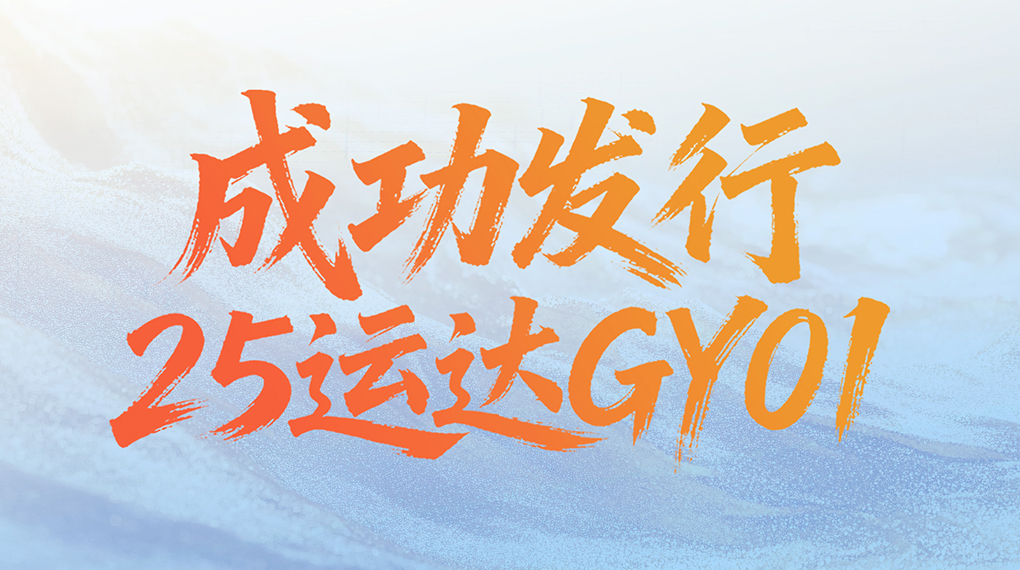 开辟融资新渠道：1xBETSignup官方网站股份成功发行绿色可续期公司债券