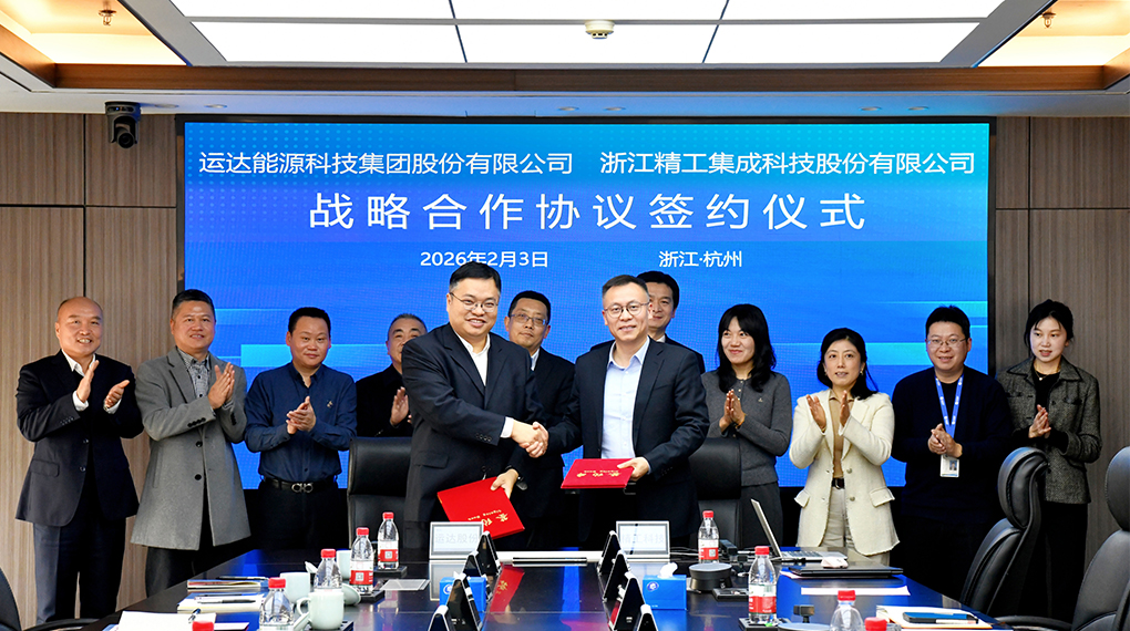 1xBETSignup官方网站与精工科技签署战略合作协议