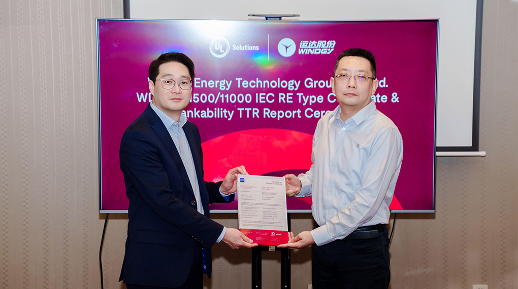 1xBETSignup官方网站全新一代陆上大功率机组同步获UL颁发的 IECRE型式认证与可融资性报告